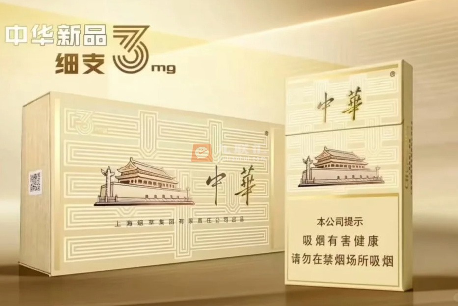 中华3mg细支香烟
