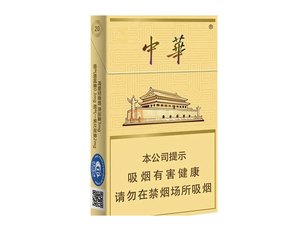中华3mg细支香烟
