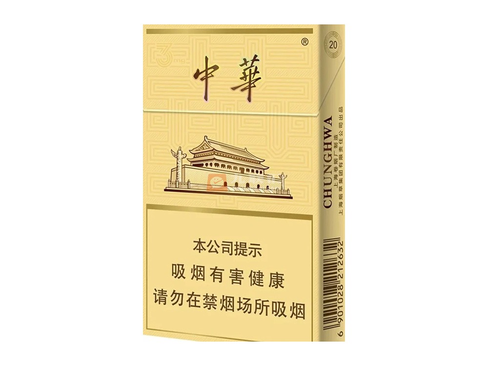 中华3mg细支香烟