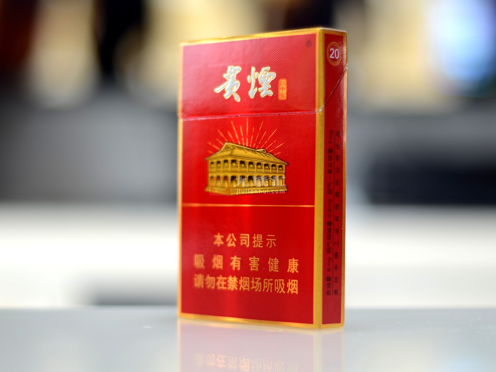 贵烟红中支