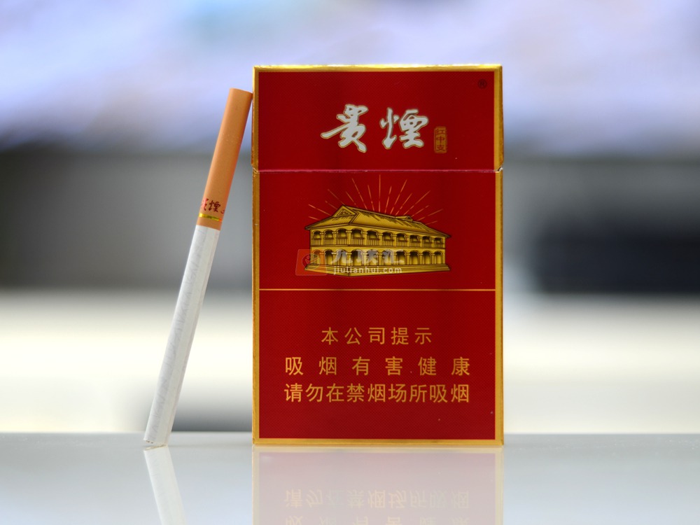 贵烟红中支