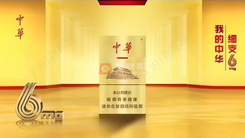 中华（细支6mg）