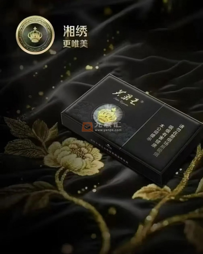 芙蓉王香烟价格表和图片大全