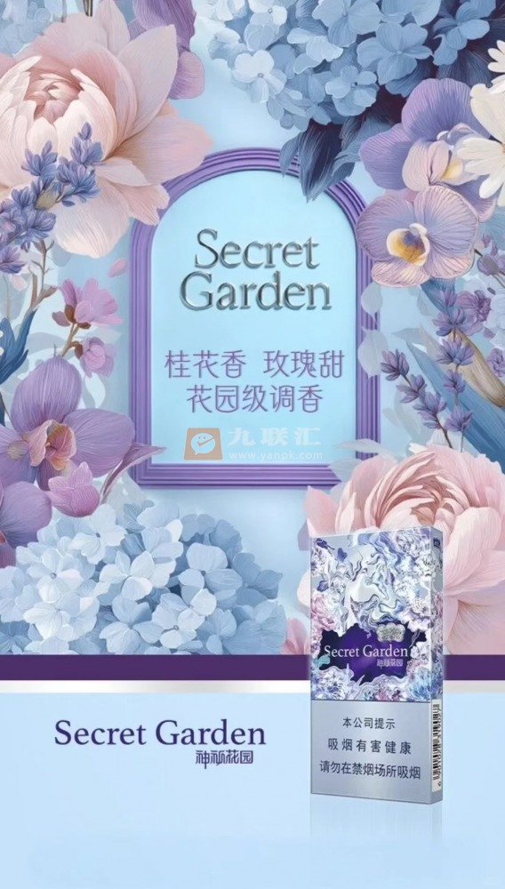 云烟神秘花园Pro版