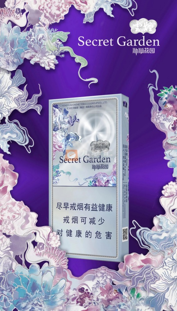 云烟神秘花园Pro版