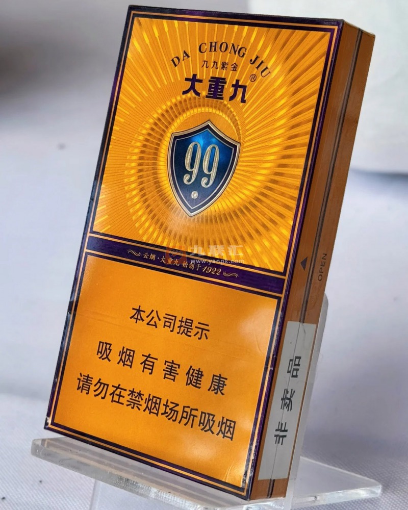 大重九（细支九九紫金）