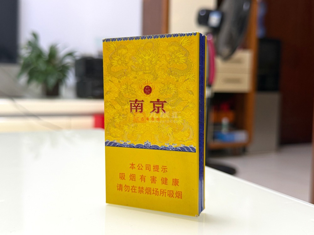 南京（细支九五）香烟