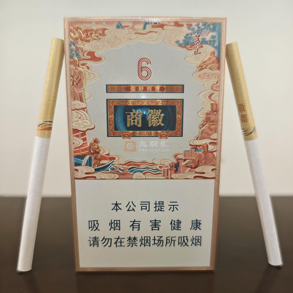 黄山（徽商六尺香）细支