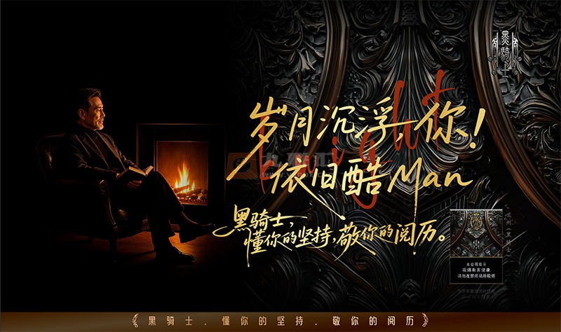 兰州中支黑骑士