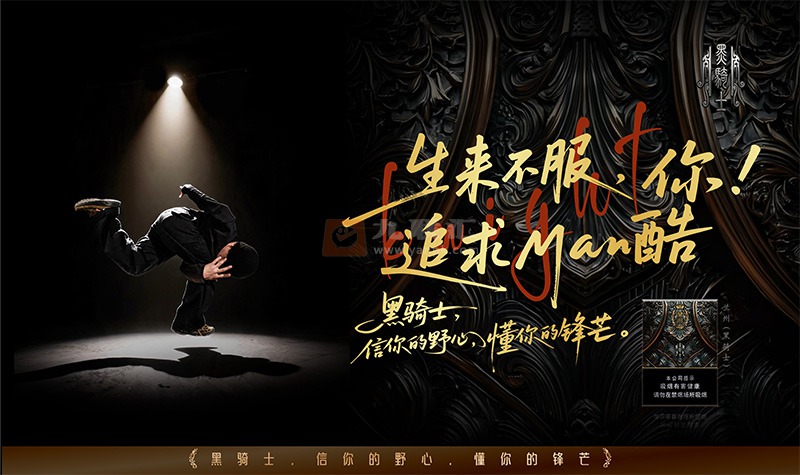兰州中支黑骑士