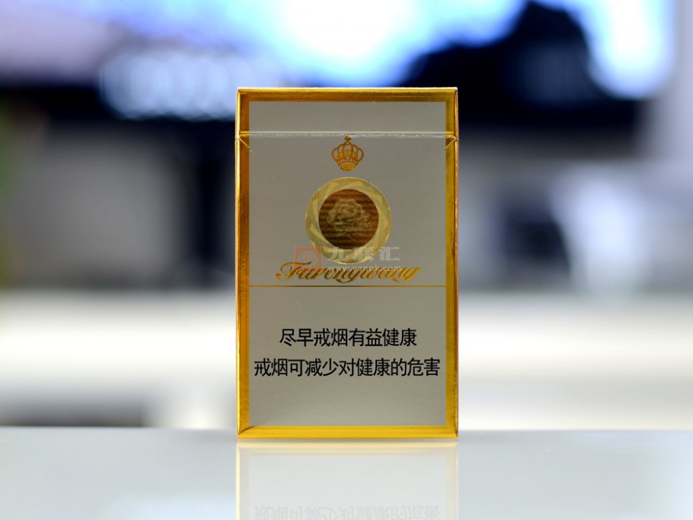 硬芙蓉王香烟