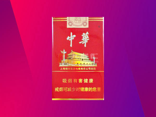 大中华：中华最贵的烟，最彰显地位的上海香烟品牌