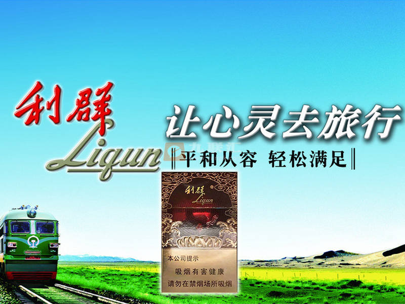 利群红利香烟价格图表-零售价格100元一包，浙江利群高档香烟的经典之作