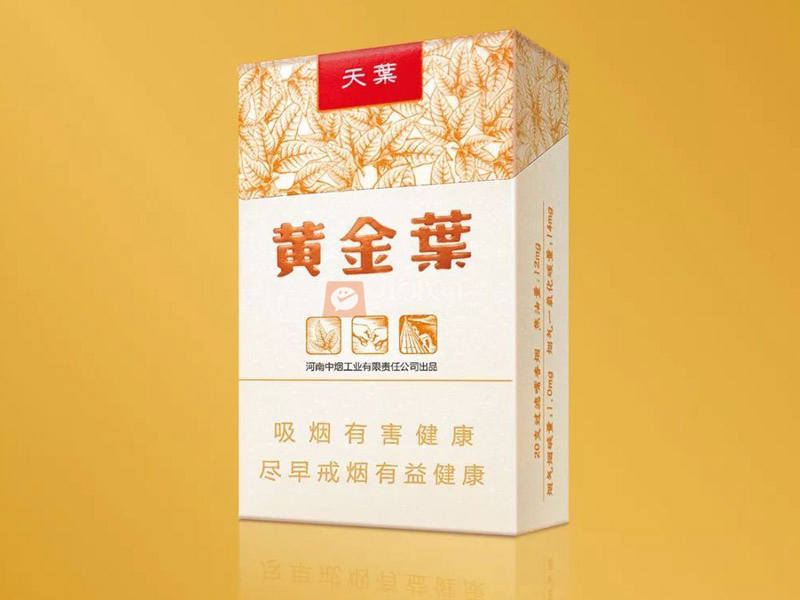 【黄金叶天叶】香烟价格表及投放地区，天叶香烟分类、口感及真假辨别方法