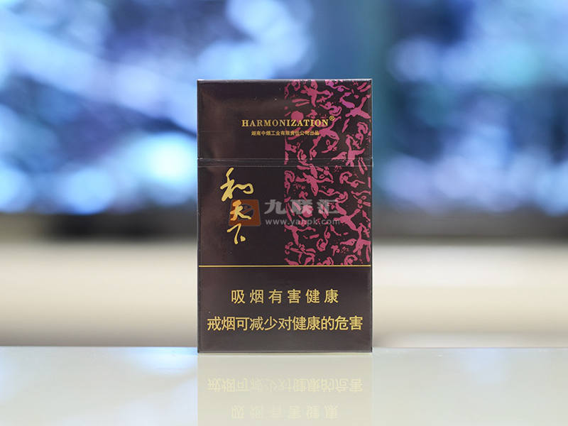和天下香烟多少钱一条？和天下香烟价格种类图表一览及口味分析