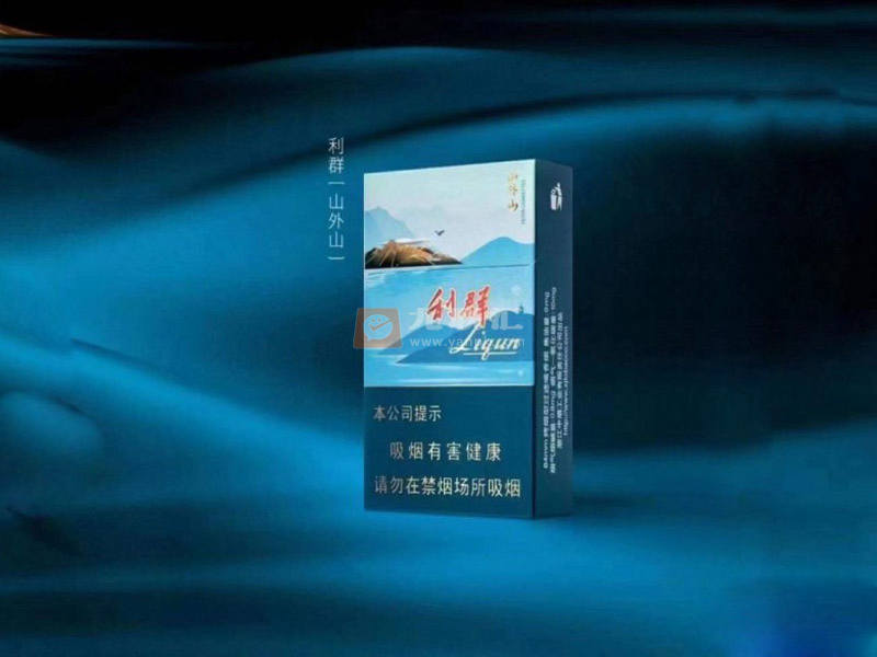 利群山外山图片及价格表，利群山外山好不好抽先看评测