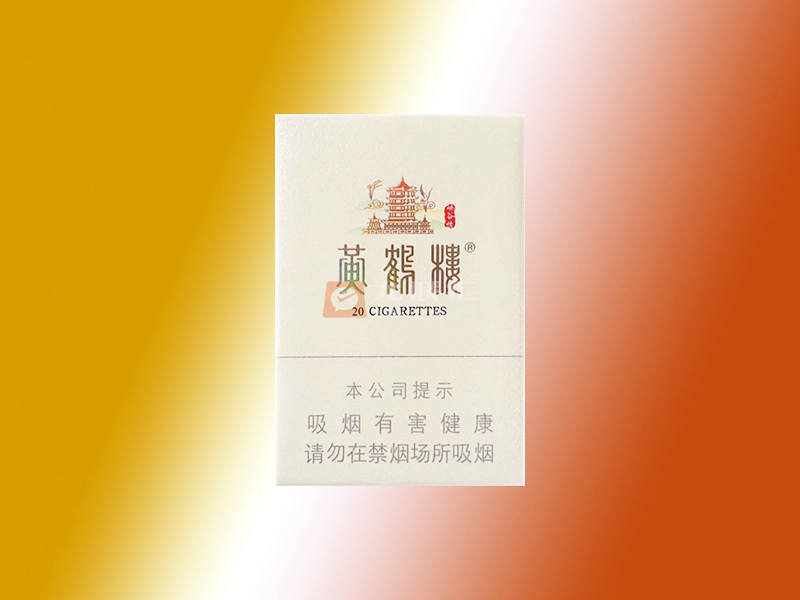 黄鹤楼峡谷情香烟价格表一览，峡谷情香烟种类及价格口感分析