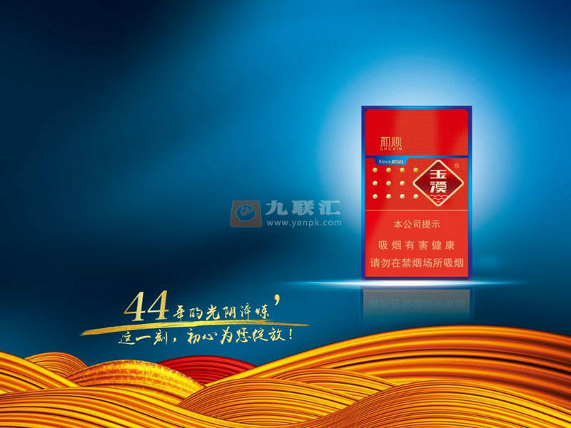 【玉溪初心】香烟最新价格图表-硬初心香烟多少钱一包及口感品吸评测