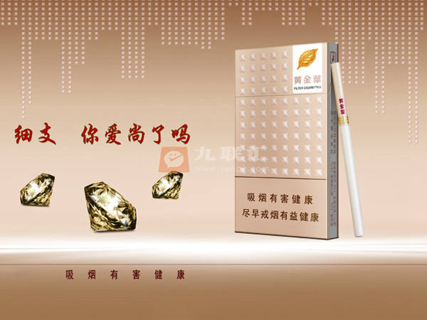 黄金叶（爱尚）细支香烟价格表，2021年黄金叶爱尚香烟各地价格及投放地区