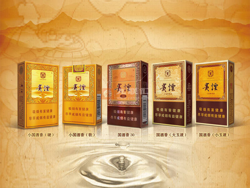 贵烟国酒香多少钱一包？国酒香香烟品种大全及价格表图一览