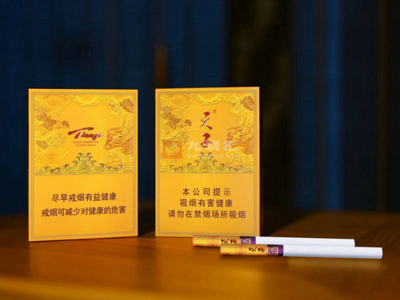 天子香烟价格表图大全，天子中支香烟多少钱？天子香烟全系列价格表