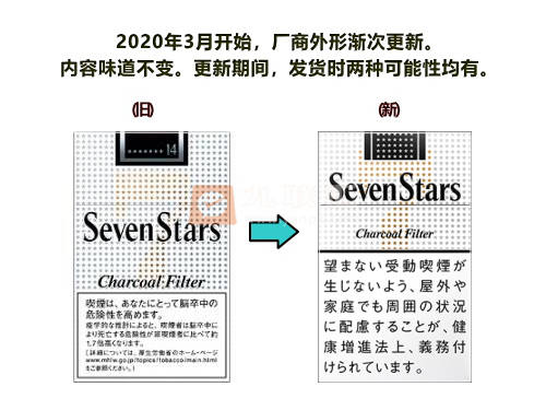 七星(Seven Stars)香烟日税多少钱一条？七星香烟价格种 类图表一览及口味分析