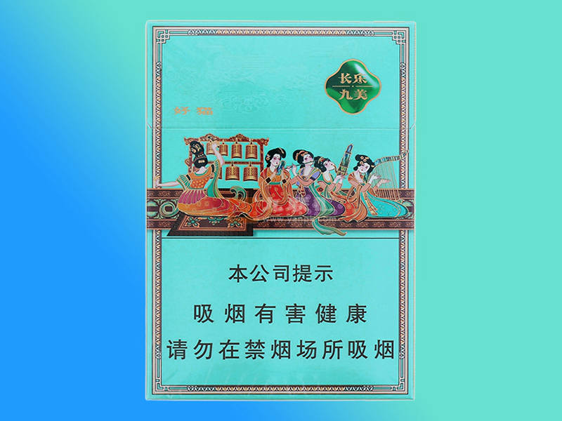 【好猫长乐九美】中支新品图及上市价格，长乐九美好猫香烟多少钱？