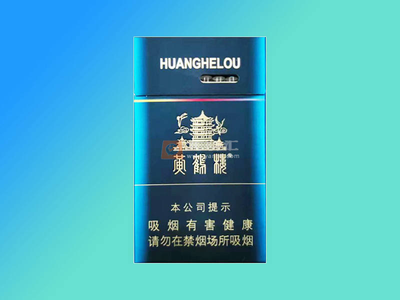 黄鹤楼涡轮增压3.0T香烟图片及价格表一览，各地多少钱一包？黄鹤楼视窗香烟口感介绍