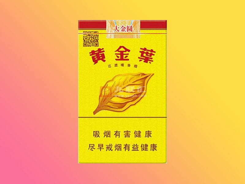 【黄金叶大金圆】香烟图片及价格表一览，各地多少钱一包？大金圆黄金叶烟口感介绍