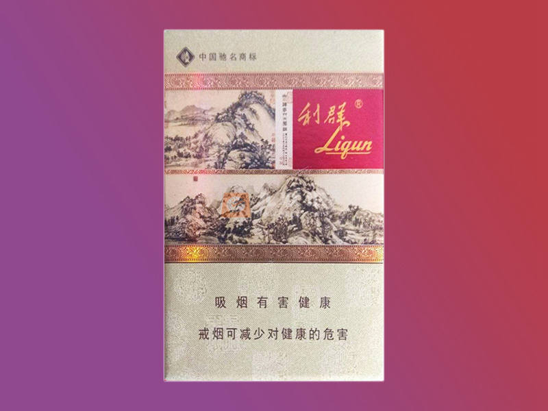 利群富春山居香烟零售价格表及图片，富春山居烟软硬包各多少钱？口感如何？