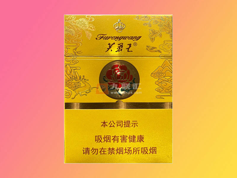【芙蓉王荣耀中支】香烟新品图片及上市价格表，中支芙蓉王荣耀香烟多少钱？