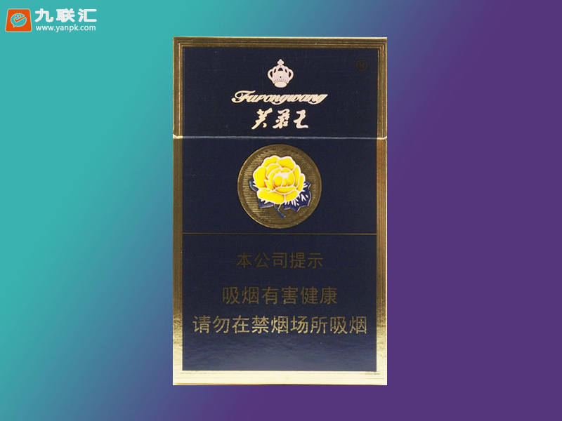 【芙蓉王硬蓝】香烟图片及价格表一览，各地多少钱一包？蓝芙蓉王烟口感介绍