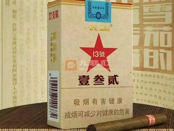 【长城壹叁贰13号】雪茄烟图片及价格表一览，各地多少钱一包？13号壹叁贰烟口感介绍