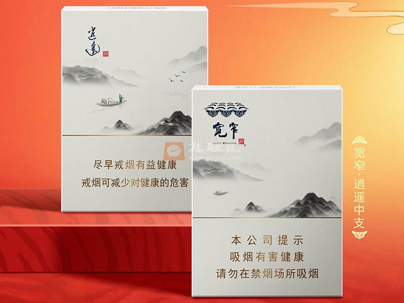 【宽窄逍遥中支】新品上市价格及图片，娇子宽窄逍遥中支香烟多少钱？口感测评