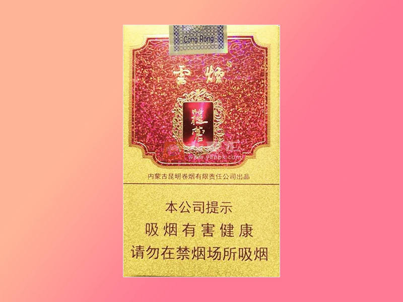 【云烟大苁蓉】香烟图片及价格表一览，各地多少钱一包？大苁蓉云烟口感介绍