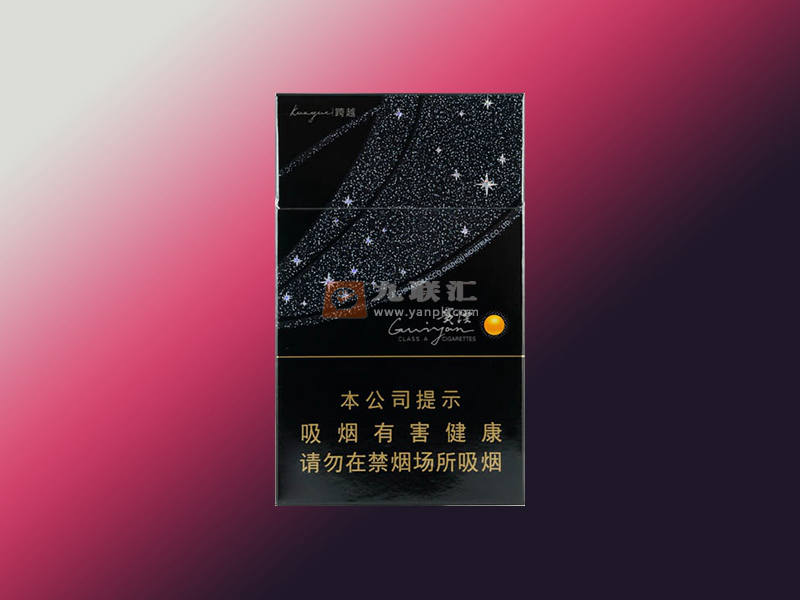 【贵烟跨越】香烟图片及价格表一览，贵烟黑跨越多少钱一包