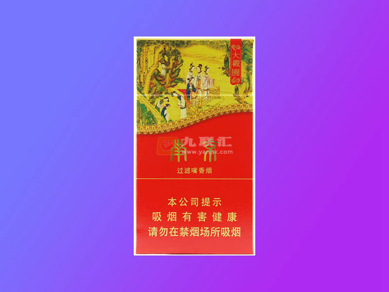 【南京大观园】香烟图片及价格表一览，各地多少钱一包？大观园南京烟口感介绍