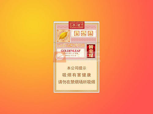 【黄金叶乐途硬】香烟价格一览表及图片，硬乐途烟市场价多少钱？品吸口感评测