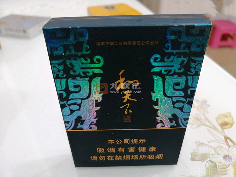 和天下香烟价格一览表图 最新白沙和天下香烟种类及价格表