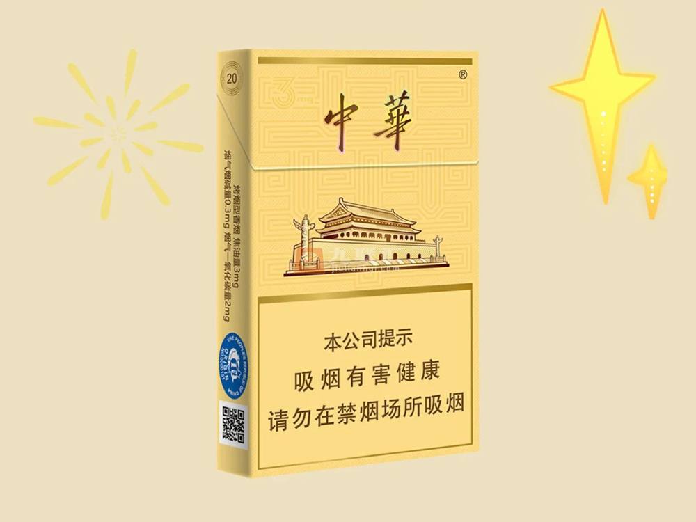 中华3mg细支香烟价格表和图片大全，中华细支3毫克最新报价及口感测评