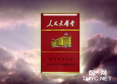 硬红人民大会堂香烟