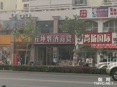 郑州市三全路桂坤烟酒商贸