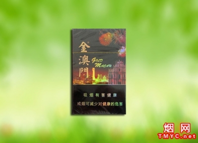 金澳门香烟
