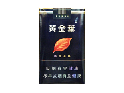 黄金叶盛世金典图片