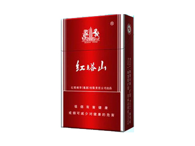 红塔山硬新图片