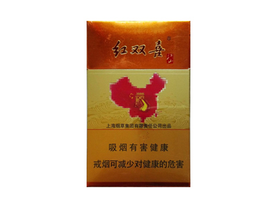 红双喜硬江山珍品