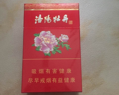 黄金叶(洛阳牡丹)香烟