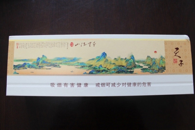 千里江山香烟条装正面