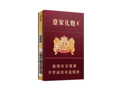 泰山皇家礼炮21响