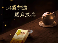 贵烟(洞藏成香)香烟